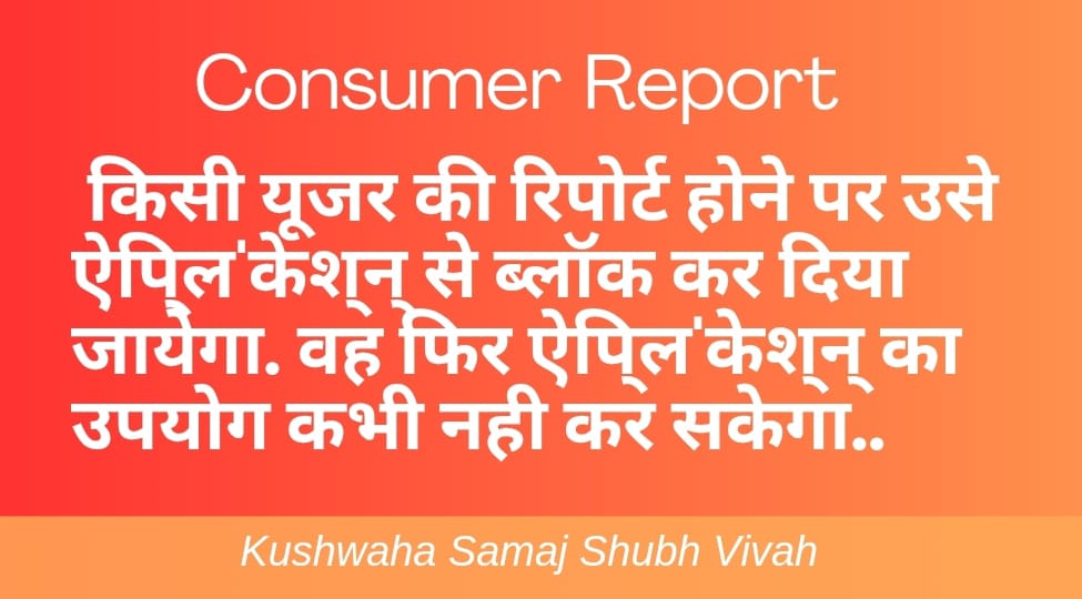 https://play.google.com/store/apps/details?id=com.kushwahashubhvivah.matrionial